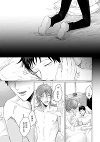 [Hareya Umako] Nyaa to Nakukara Aishiteyo