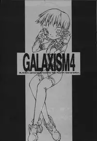 (C54) [GALAXIST (BLADE)] Galaxism 4 [Incomplete]