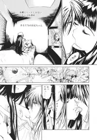 [Kizakuradou Donkichi] Kawaii Nakigao - Lovely Cry Face