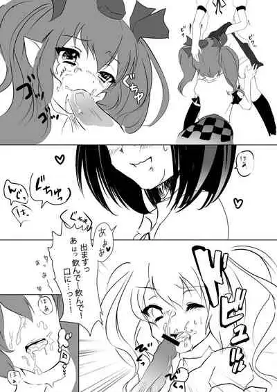 [Haraminchi (Harami)] Aya x Hata (Touhou Project) [Digital]