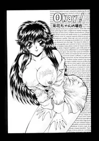[Nekojima Lei] Kyonyuu ni Muka Nai Shokugyou