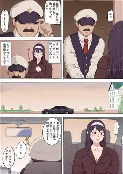 [Cotton House] Aya-nee ~Ubawareta Osananajimi~ 1-12