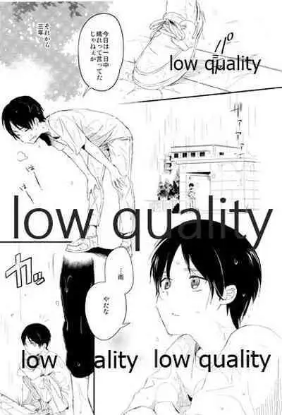 雨の日はいつもふたりで××!