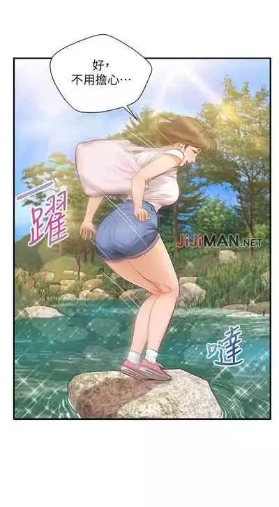 【周三连载】纯情的崩坏（作者：Aru&色色思想） 第1~24话