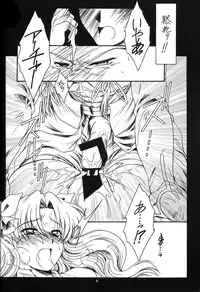 (C67) [Koubai Gekka (Kouno Binshiho)] WAY TO PERDITION Kouhen (Fate/stay night)