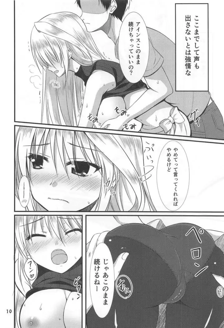 Upagoya ] Cool na Kanojo wa Suki desu ka?