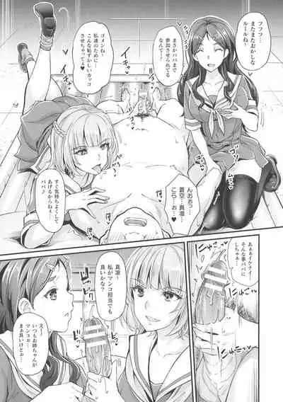 Abandon-100 Nukishinai to Derarenai Fushigi na Kyoushitsu