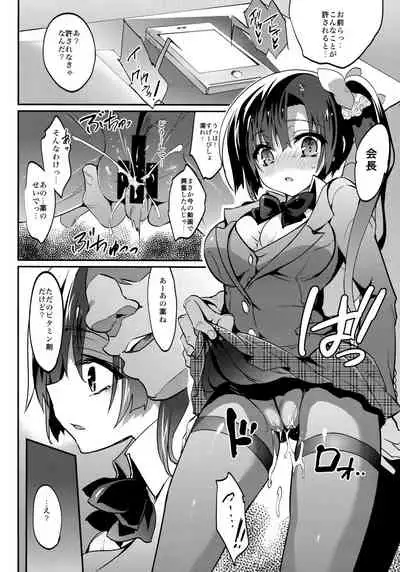 Gakkou de Seishun! Soushuuhen 4
