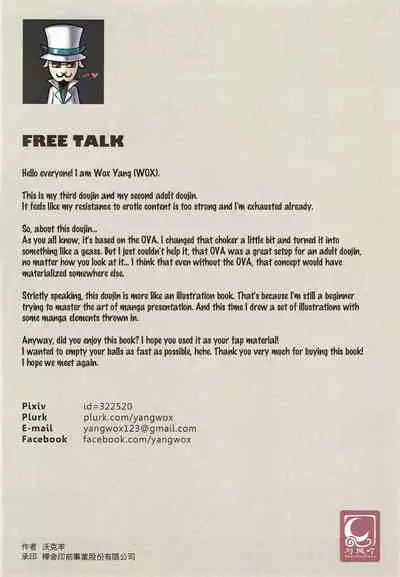 WONDERFUL WISHES Biyoshibi Ganbou