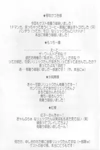 (C64) [R-I-P (Mochizuki Ayako)] Stand by me (Final Fantasy X-2)