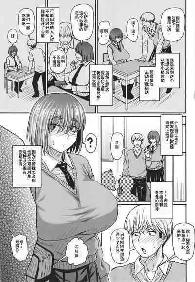 Tsuma demo Haha demo Nakunaru Hi