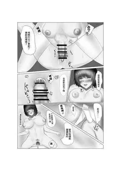 [Manpuku Saurus] Conveni Oku-sama no Ura no Kao | 便利店工作的夫人背後的一面 [Chinese]