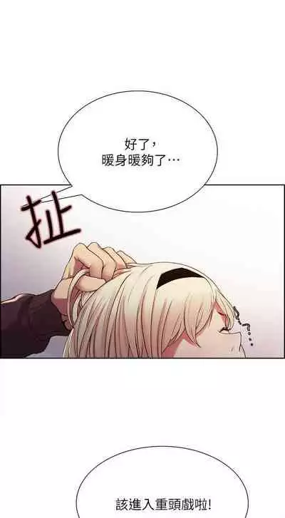 【周二连载】室友招募中（作者：Serious） 第1~16话