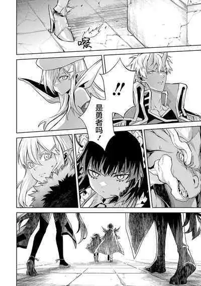 [Inashita Shinai, Seiji] Tensei Shitara Joban de Shinu Naka Boss Datta - Heroine Kenzokuka de Ikinokoru 3 | 转生为初期就死掉的中boss~将女主人公眷属化来活下来~ 第三卷 [Chinese] [75e1d685个人汉化]