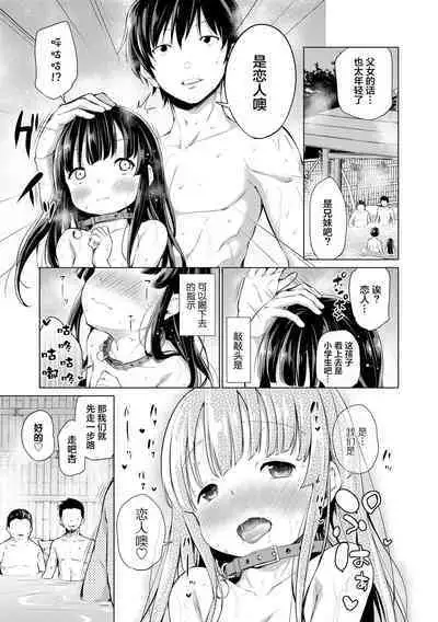 Kyoudai no Katachi Zenpen+Kouhen | The Ideal Sibling Relationship Part 1+2