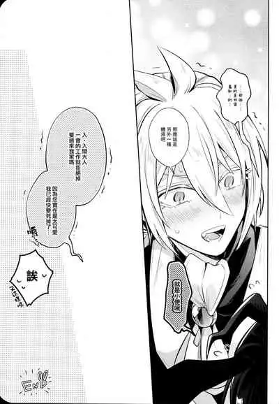 [Kedama MONSTER (MAA)] Secret Bunny (Mairimashita! Iruma-kun) [Chinese] [瑞树汉化组]