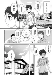 (C83) [8graphica (Yoshitama Ichirou, Nanakichi.)] Bokutachi no Jupiter Obasan. Yasashisugiru Hitozuma wa Shounen Youma no Nikubenki (Bishoujo Senshi Sailor Moon) [Chinese] [黑条汉化]