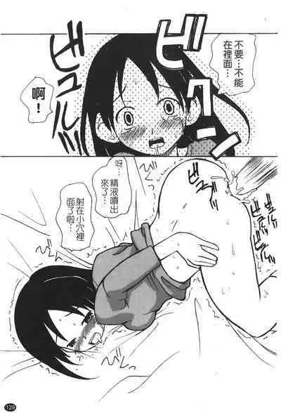 Ane Sweet | 姊姊好甜