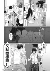 [Ryoh-zoh] Rarefure Ch. 1-11 [Chinese] [粵語]