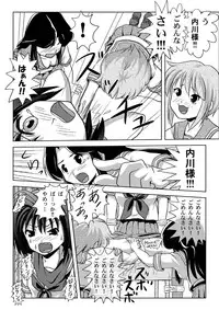 [Chimee House (Takapi)] Uchikawa-sama no Boukun Nikki - A tyrant diary of uchikawa [Digital]