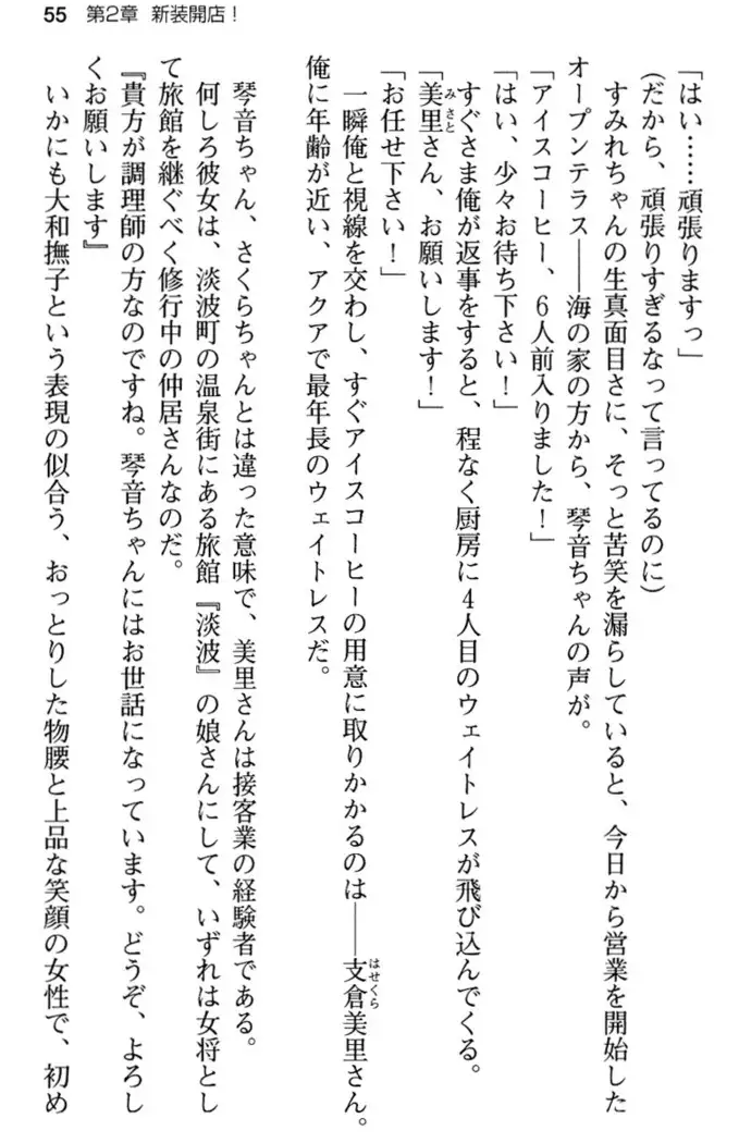 あおぞらストライプ