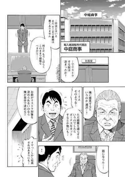 [Toda Kunikazu , Furyu Maarou] Muriyari Wakan de Choueki 0-nen -Onna Bengoshi Sex Chousa- 1