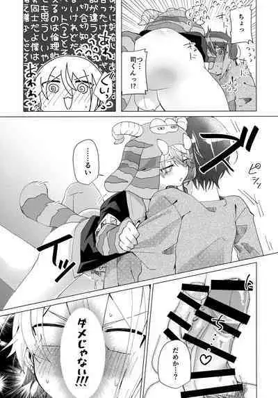 [Zassou no Kimochi (Miyabi)] Hatsujou Beast!! (Project Sekai)