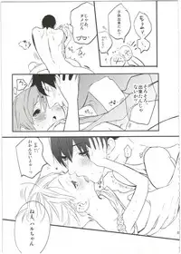 (Splash!) [UluluN (Takahashikun)] Yome Level One. (Free!)