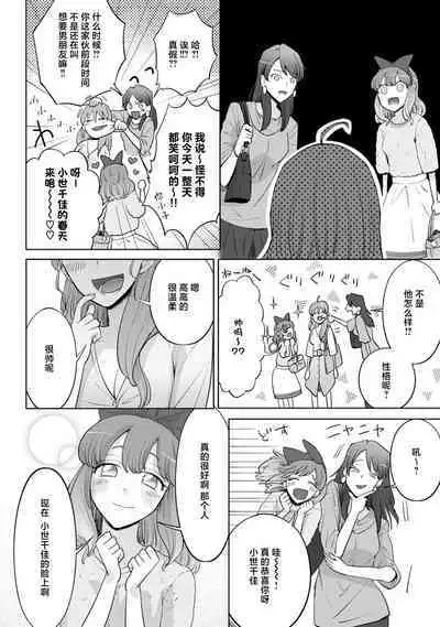 [Daiba Aki] Onee Shitsuji to Ojou-chama | 男大姐执事与大小姐酱 Vol. 1-5 end [Chinese] [莉赛特汉化组]