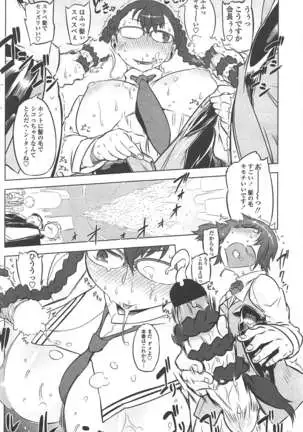 COMIC ペンギンクラブ 2011年1月号