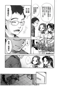 [Umemaru] Idol Densetsu Kirari - Kirari, the Legend of IDOL [Chinese]