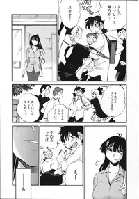 [Tsuya Tsuya] Mikazuki ga Waratteru Vol.5