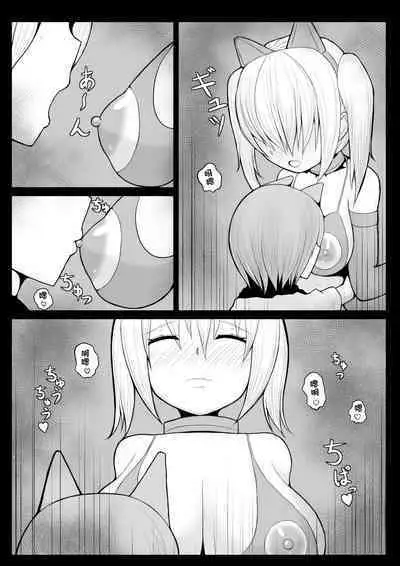 ショタ魔族に寝取られる恋人【後編】