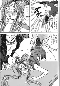 (C69) [WHITE ELEPHANT (Souma・Monooki 2tsu・Rousoku)] Yogoreta Kao no Megami 3 ~Wana Naki~ (Jou) (Oh My Goddess!)