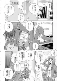 COMIC AUN 2005-03 Vol. 106