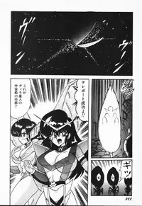 [Kamitou Masaki] Seirei Tokusou Fairy Saber VS Granbass