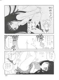 (C52) [Office NEKO (Various)] MAX 5 (Revolutionary Girl Utena, Shamanic Princess, Cardcaptor Sakura)