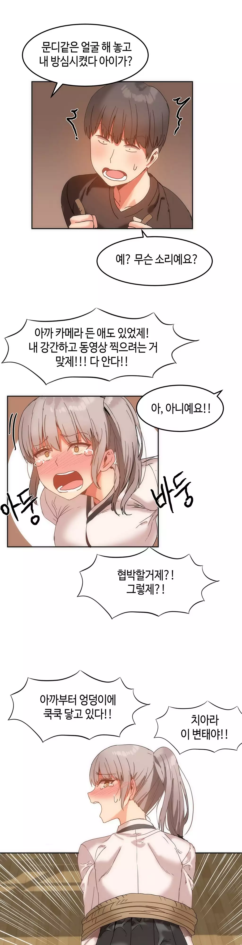 Hari's Lumpy Sharehouse Ch.0-15