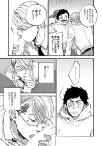 [Koyubi] Fujunai Process - Process of impolite love [Digital]