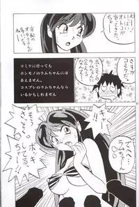[Otafuku-tei (Okamoto Fujio)] Nuki Lum Soshuhen (Urusei Yatsura)