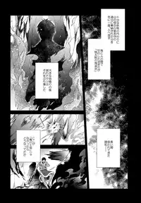 (HaruCC23) [Picricacid (1M)] Chuuken Ryota-kun no Oni Hame (Kuroko no Basuke)