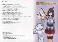 (C88) [Monaka Udon (Monikano)] Kuchikukan Yuudachi Shigure Jinmon Chousho (Kantai Collection -KanColle-)