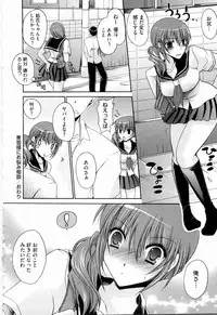 [Shinonome Ryu] Ningyo Hime