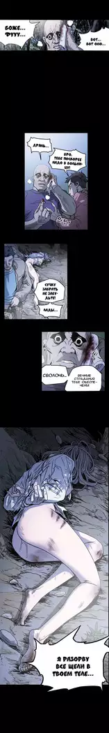 Disrespectful Bitch Ch.1-69