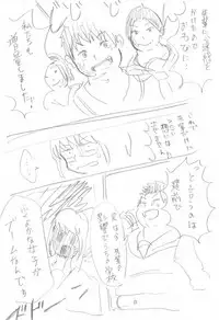 [Hazuki] Himanka Manga