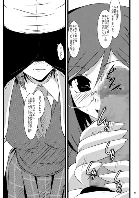 Oreteki SC - Oreteki WTR