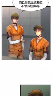 啪啪啪调教所第1季 [中国翻訳]