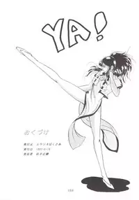 (C44) [Studio Boxer (Various)] HOHETO 7 (Ghost Sweeper Mikami, Giant Robo)