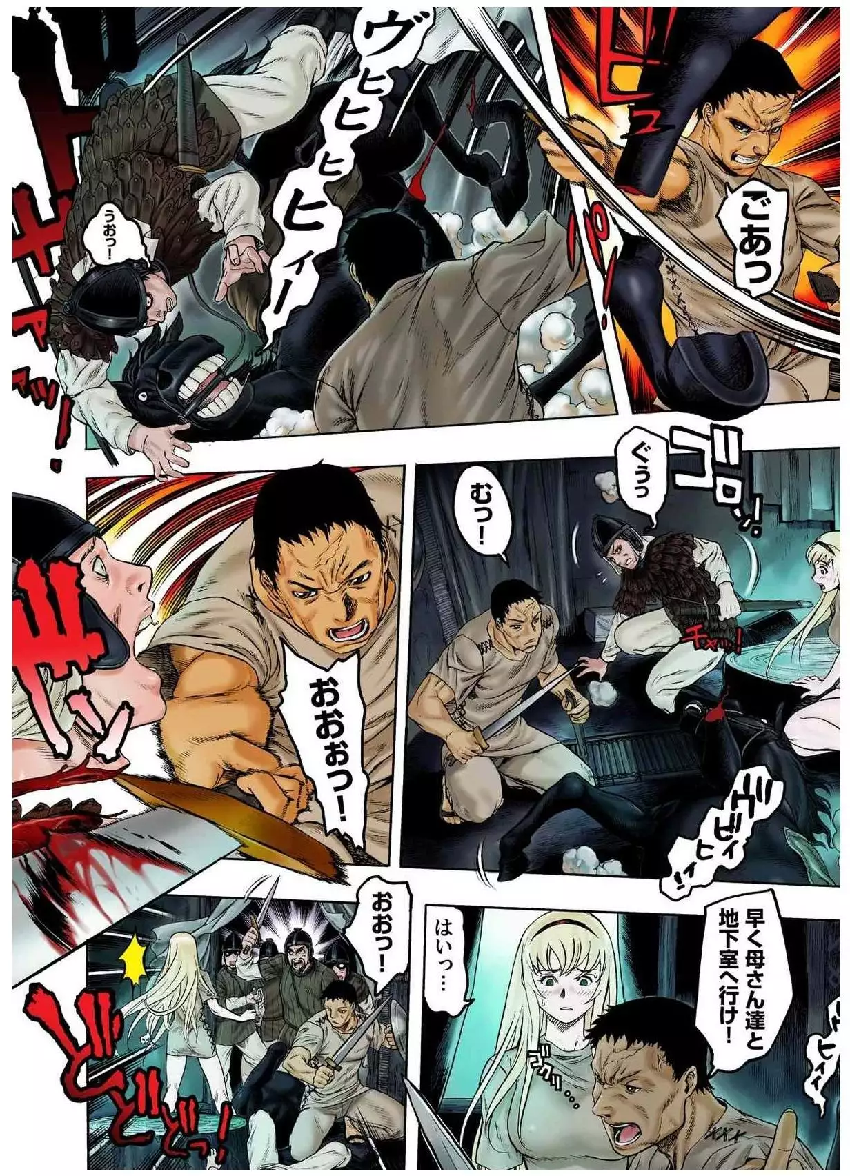 - Freya War history 01 vol01-04