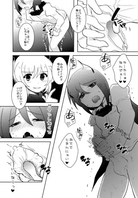 ＊ショタリグル定期＊